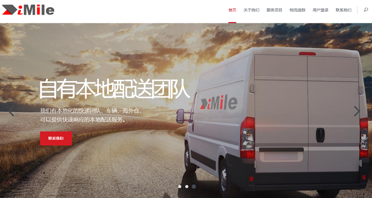iMile中东电商物流