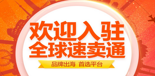 速卖通招商新政：不再缴纳年费，三次考核不达要求将被清退
