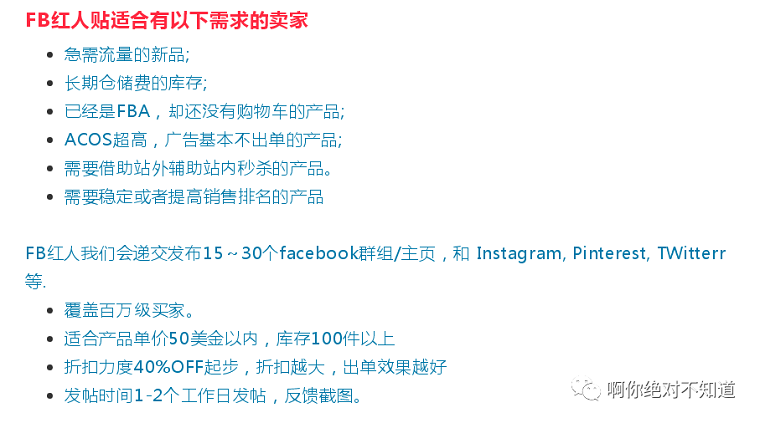 亚马逊卖家如何参与免费的促销活动？