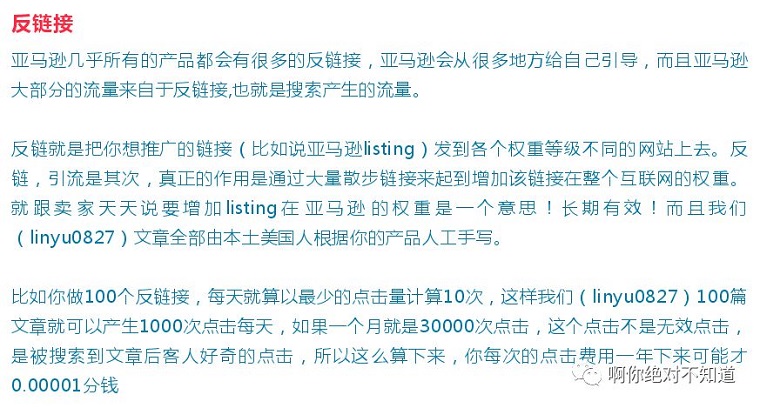 亚马逊卖家如何参与免费的促销活动？