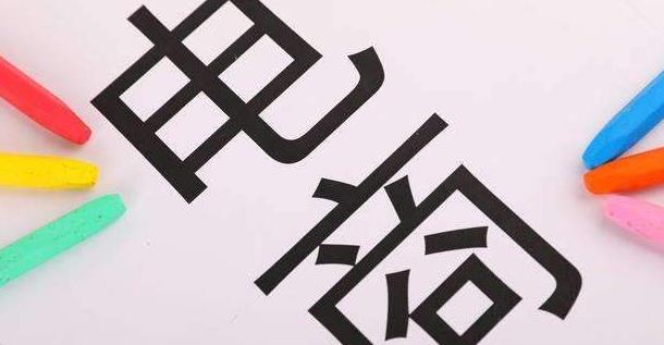 印尼新规：电商平台卖家需获政府营业执照