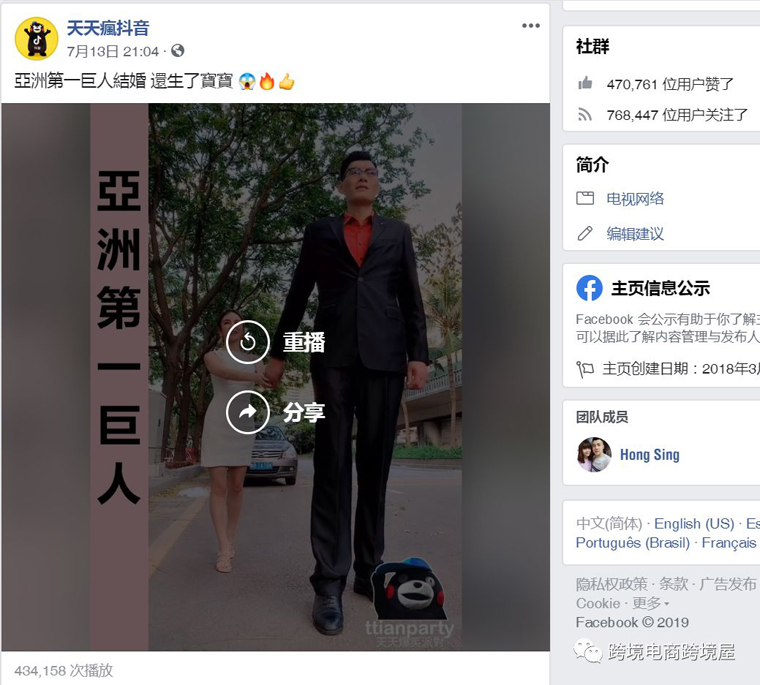 风口再临！TikTok抖音国际版内测购物车功能！