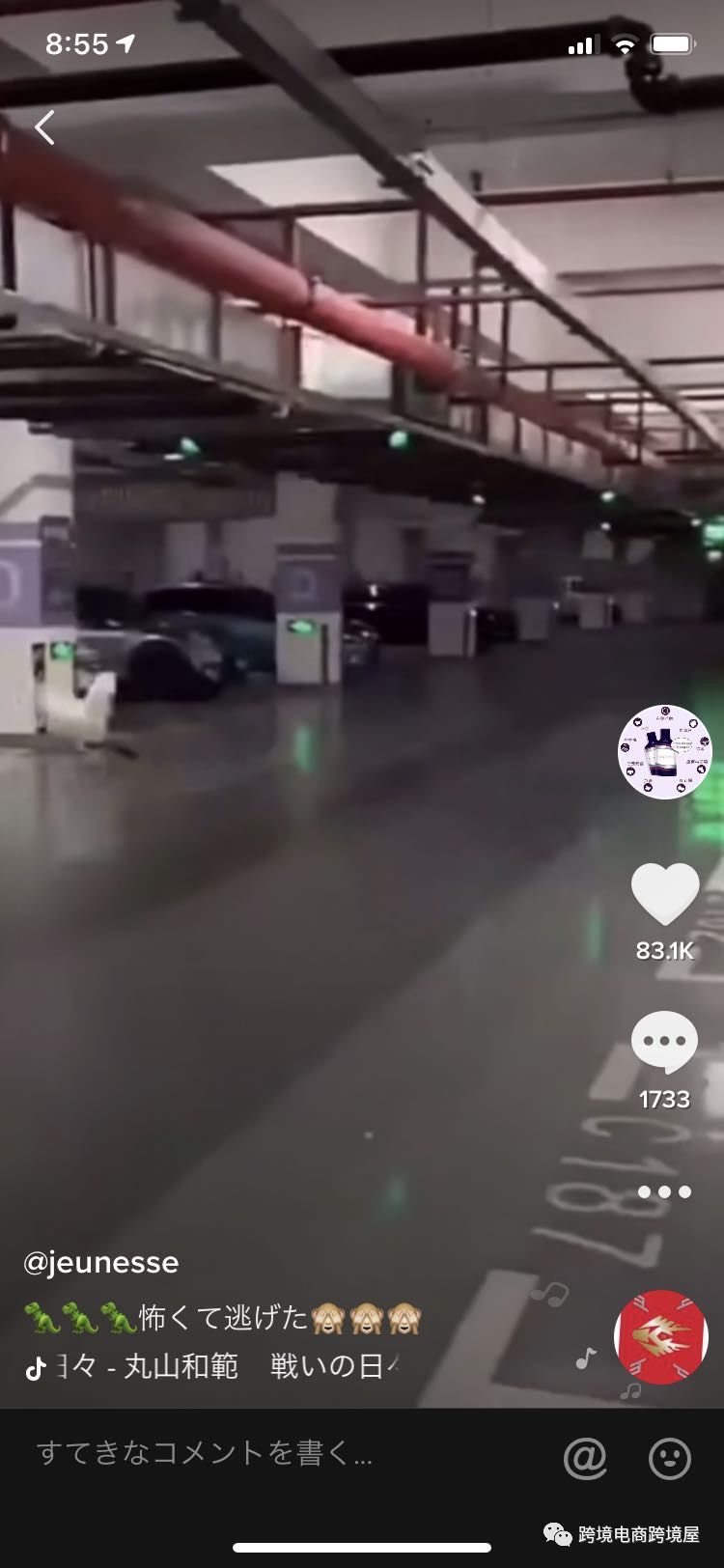 风口再临！TikTok抖音国际版内测购物车功能！