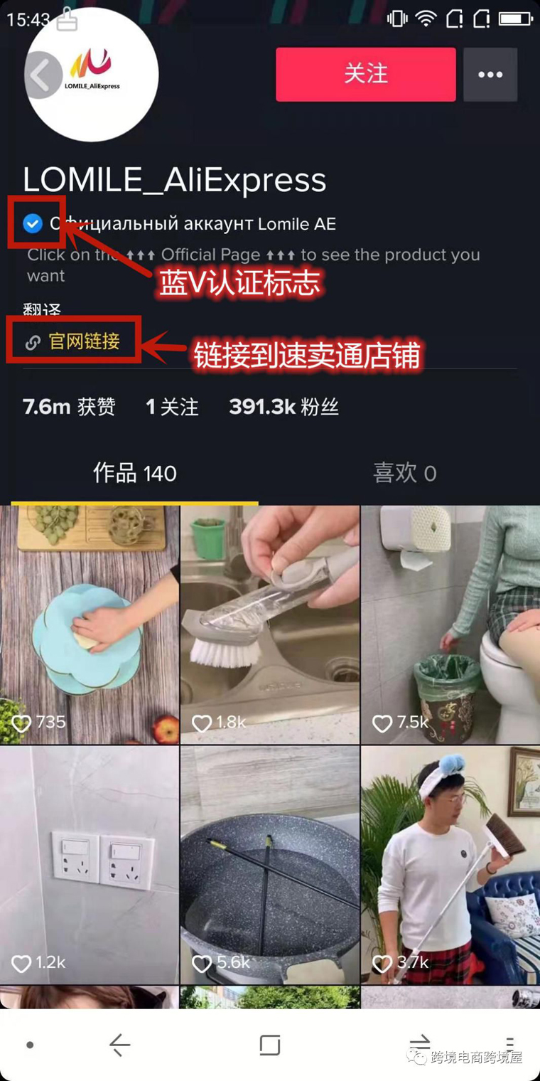 风口再临！TikTok抖音国际版内测购物车功能！