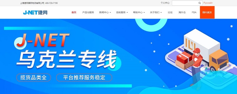 捷网国际