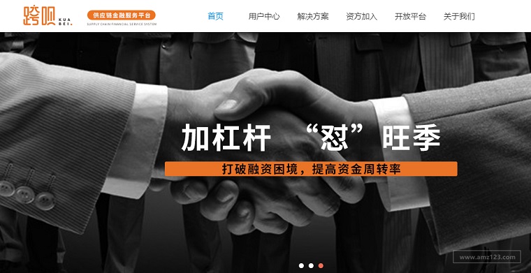 跨呗