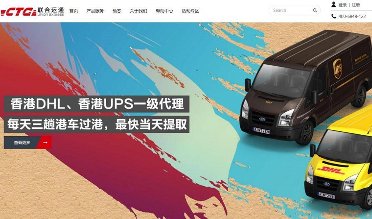 联合运通