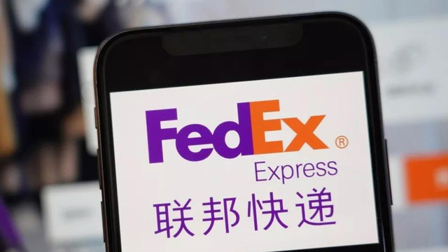 联邦快递发布二季度财报 GAAP净利润同比降40%