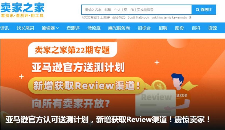 卖家之家