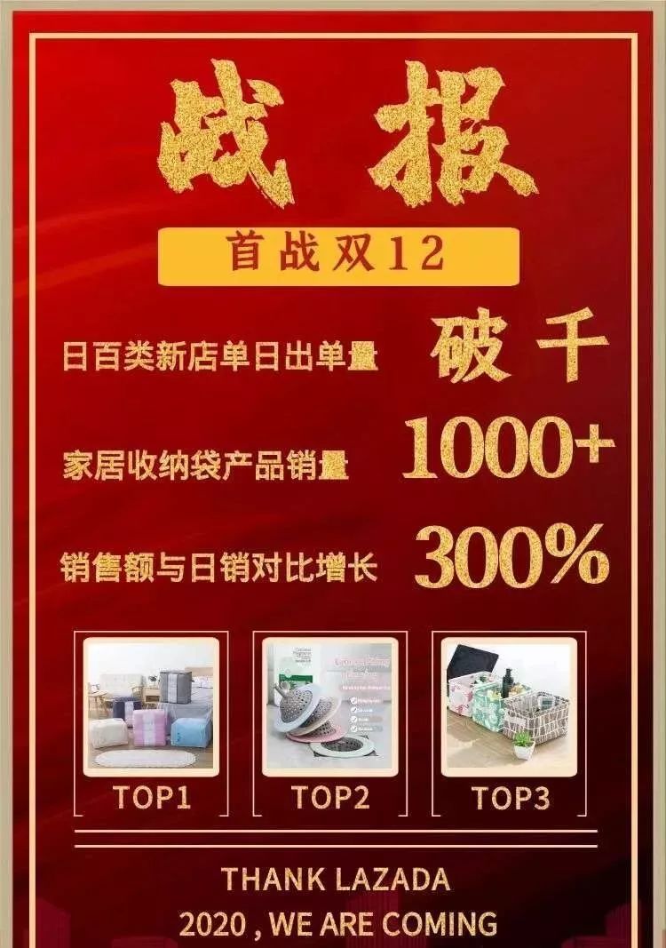 双十二越南本土卖家晒战绩！东南亚电商春天来了
