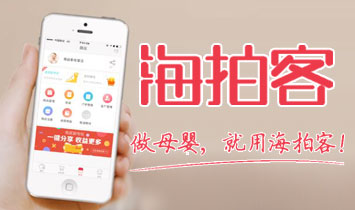 海拍客完成亿元美金D轮融资 将加强供应链建设