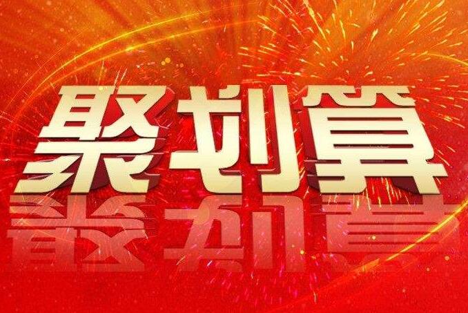 韩国政府与阿里合作 聚划算引进韩国品牌