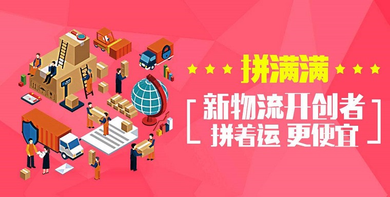 拼满满