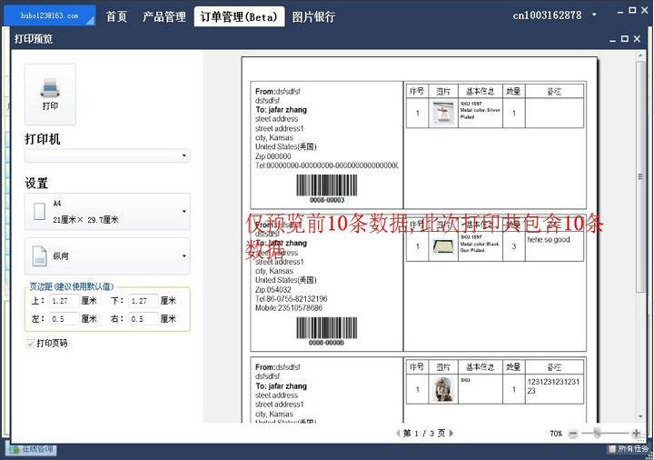 全球交易助手