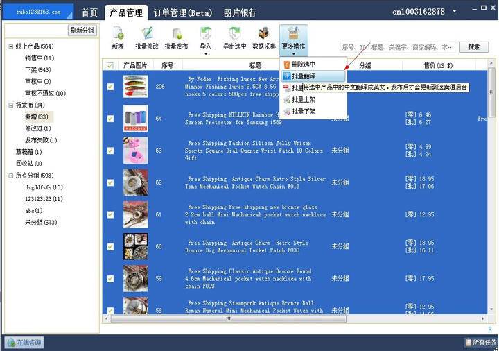 全球交易助手