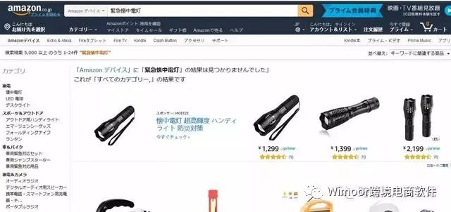 亚马逊日本站选品新方向：这款蓝海产品你pick了吗？