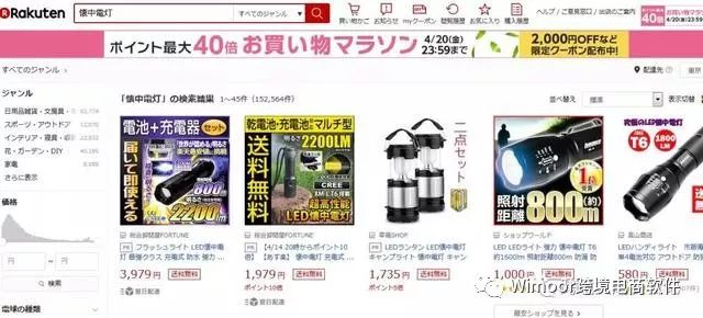 亚马逊日本站选品新方向：这款蓝海产品你pick了吗？
