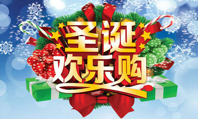 购物旺季初步数据出炉！圣诞节前美国在线零售增长近19%