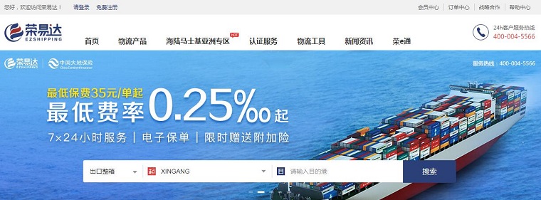 荣易达