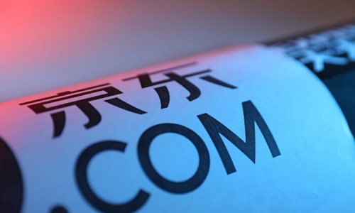 未来三年提供超4000亿进口商品 京东在下一盘什么棋?