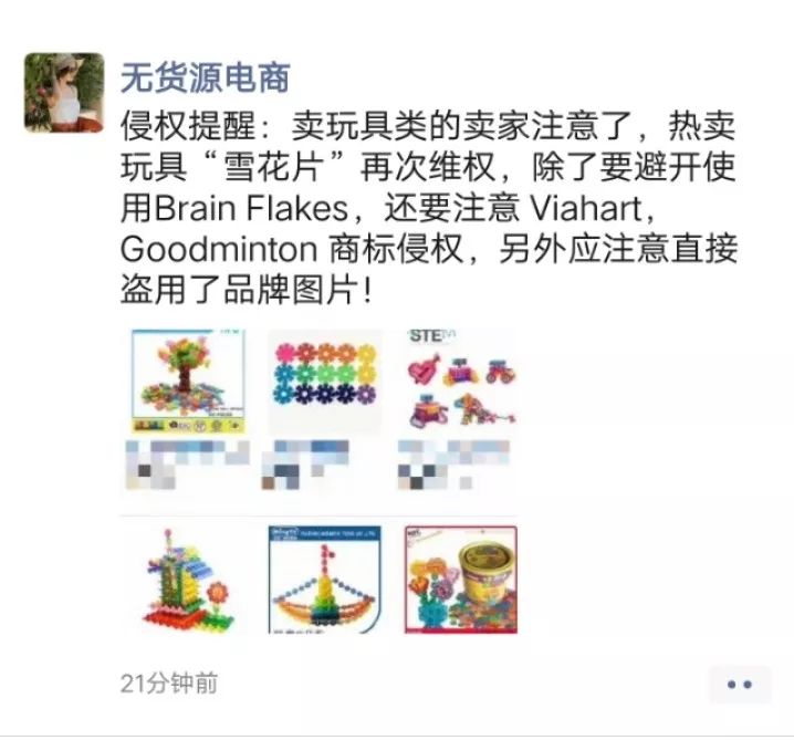 无货源跨境电商：一个生意先从家里人做起的“新骗局”？