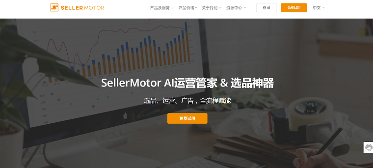 SellerMotor