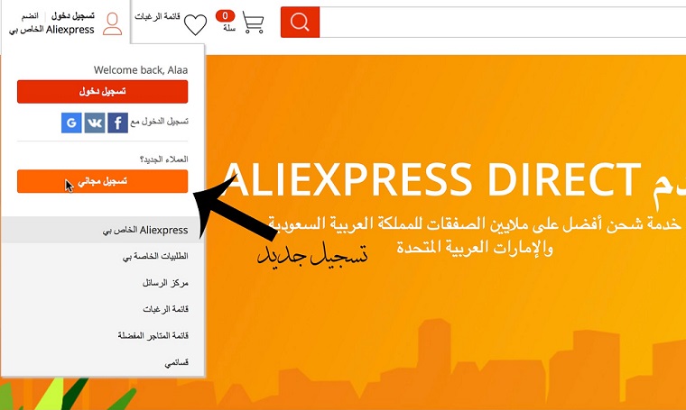 石油计划（AliExpress Direct）