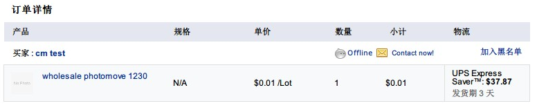 速卖通黑名单
