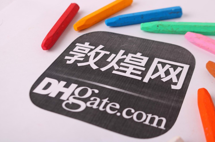敦煌网变更终止账户订单处理流程 规范平台秩序