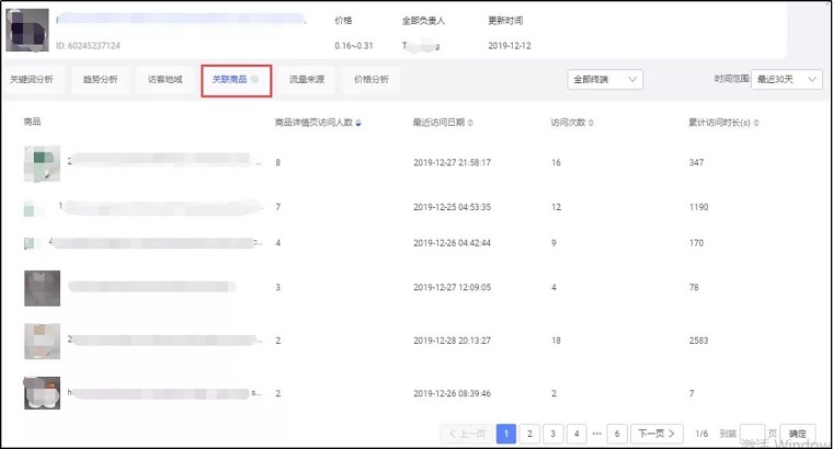 2020的第一件事，先来了解一下产品分析新功能吧！