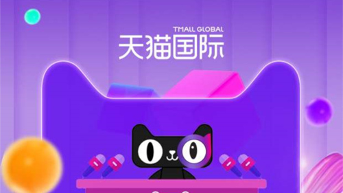 天猫国际开放招募招商合伙人 共两种类型招募标准