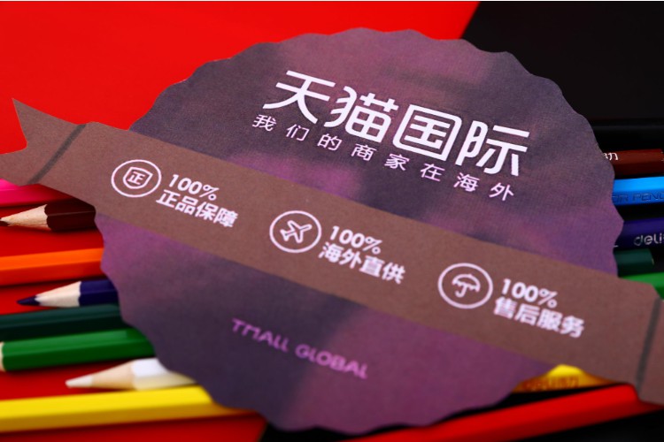 天猫国际再度发力招商，双品牌协同增强寡头格局
