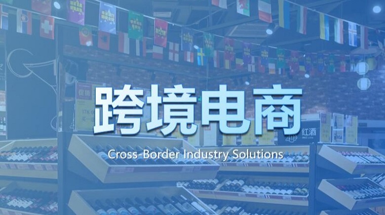 阿里国际站发布珠宝首饰行业跨境电商发展报告
