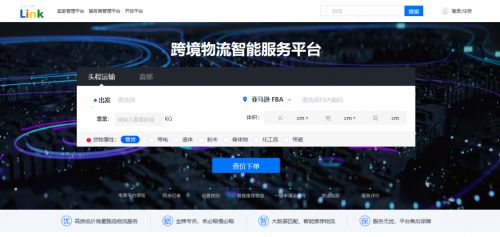 LianLian Link上线一周年，推进跨境电商服务数字化，让跨境生意更好做
