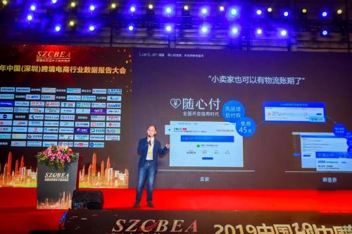 LianLian Link上线一周年，推进跨境电商服务数字化，让跨境生意更好做