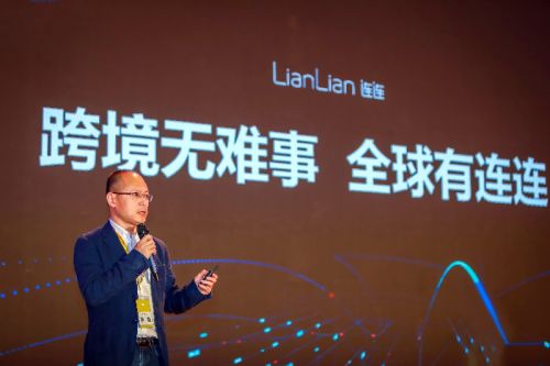 LianLian Link上线一周年，推进跨境电商服务数字化，让跨境生意更好做