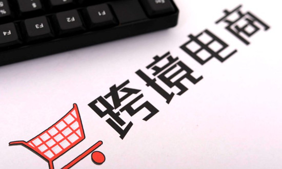 全国首票跨境电商出口海外仓包裹退运业务在河南完成，出口电商企业有了退货渠道