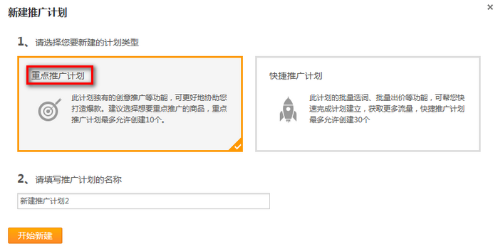 速卖通直通车