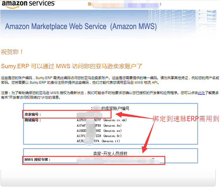 速脉ERP