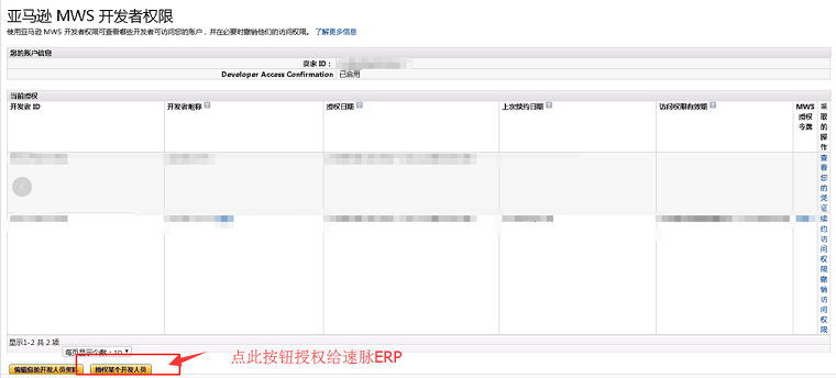 速脉ERP