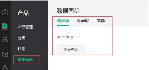 UEESHOP