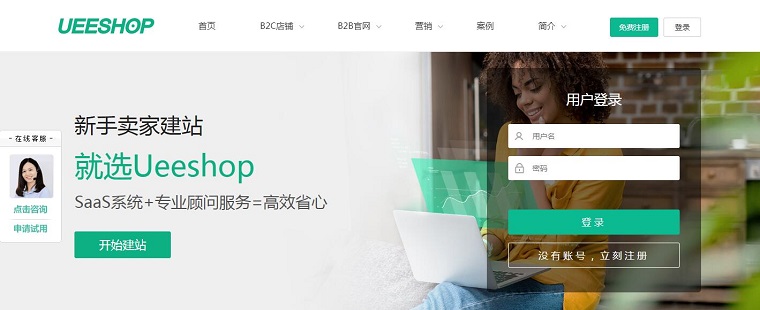 UEESHOP