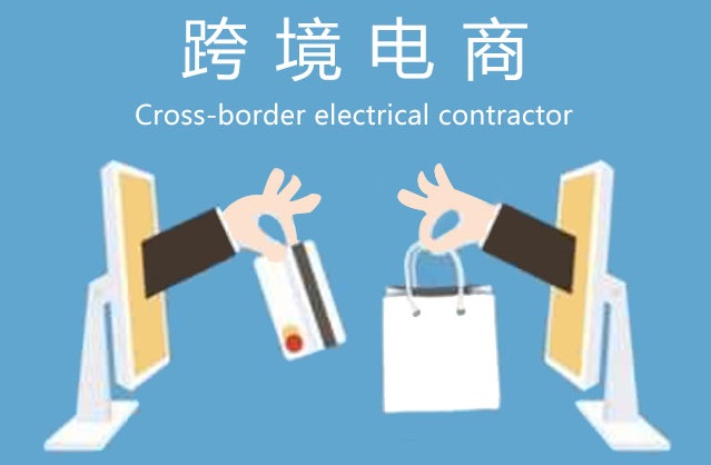 广州跨境电商进口额连续5年全国第一