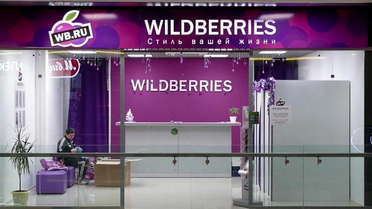 俄罗斯最大零售商Wildberries开始在欧洲销售