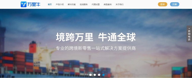 万里牛