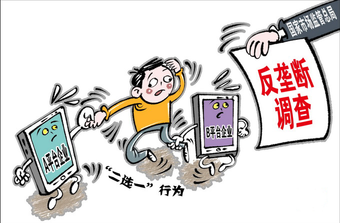 印度反垄断机构：亚马逊等电商平台不应提供大幅折扣