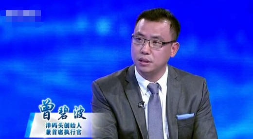 曾碧波：洋码头目标成为不烧钱、高增长的电商平台