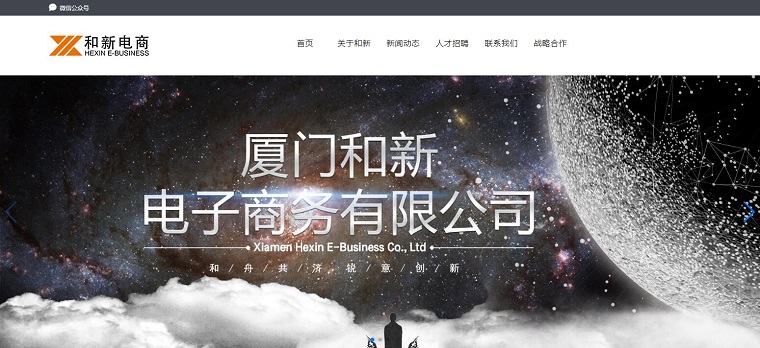 厦门和新