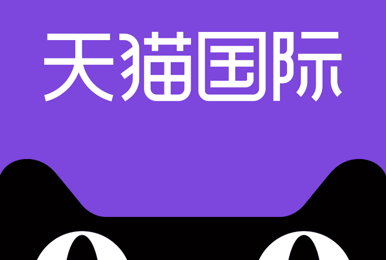 天猫国际年货节：进口宠物消费增长超400%