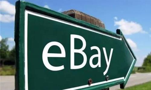 eBay将开启2月份线上物流培训